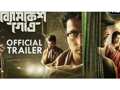 byomkesh-gotro